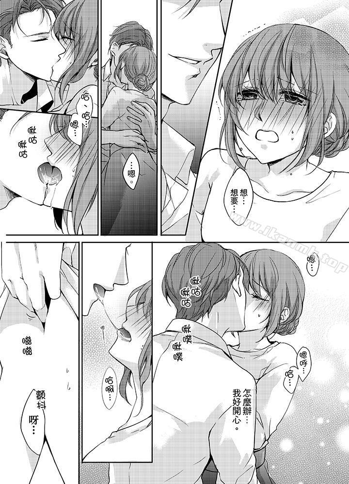 《3根手指後的天國》漫画 第10話