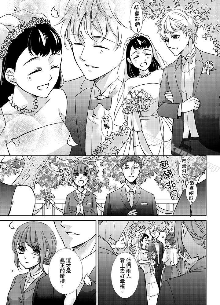 《3根手指後的天國》漫画 第10話