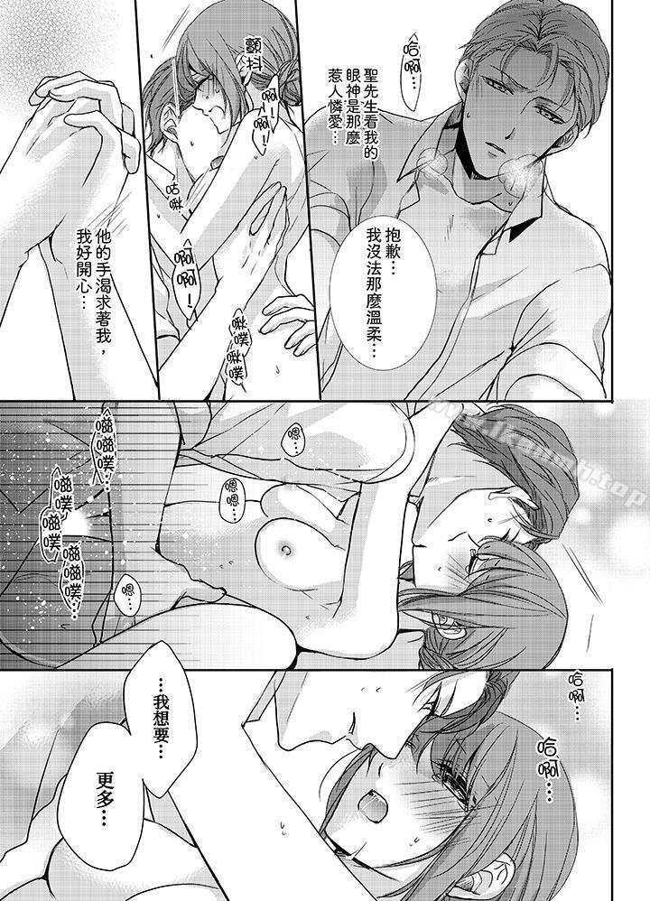 《3根手指後的天國》漫画 第10話