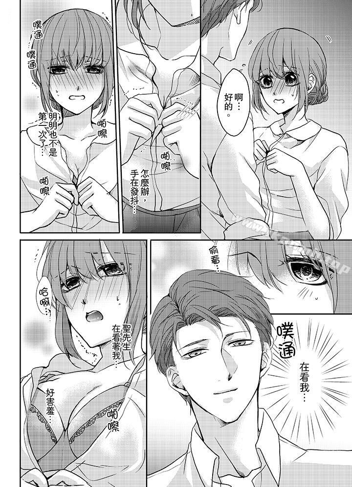 《3根手指後的天國》漫画 第11話