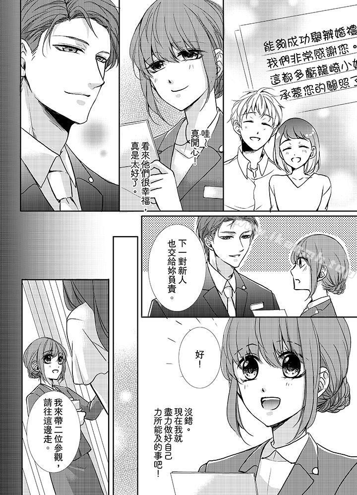 《3根手指後的天國》漫画 第11話