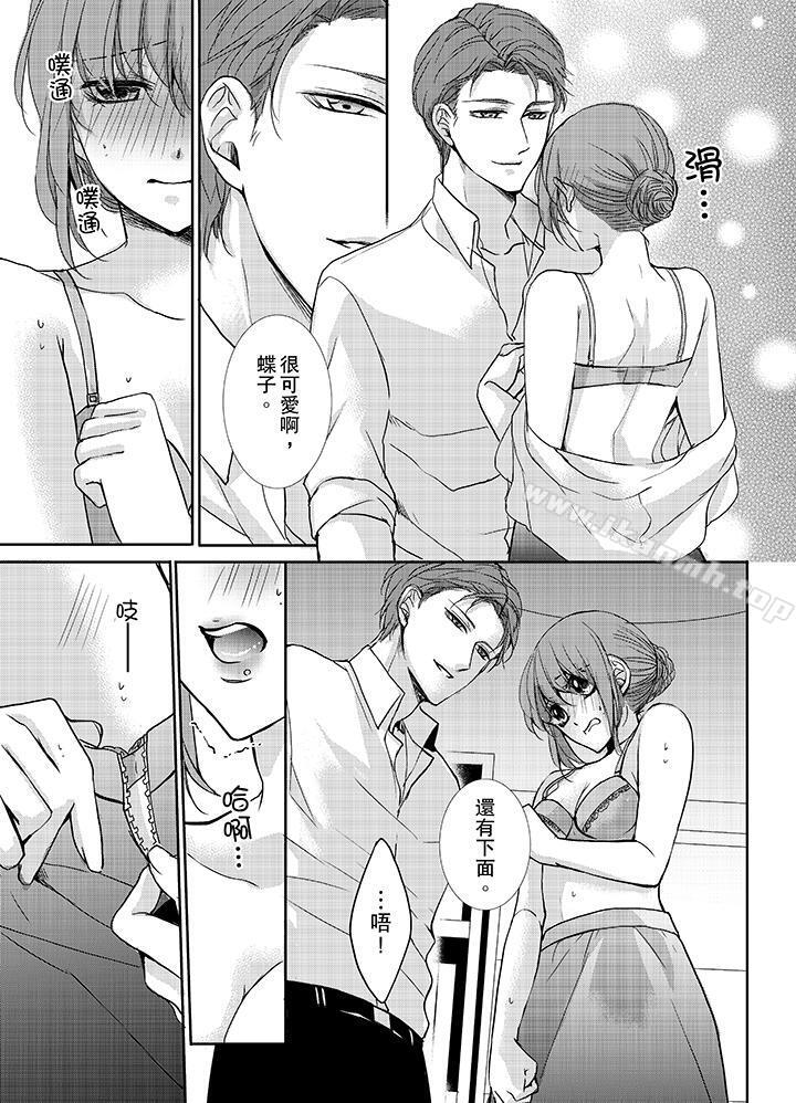 《3根手指後的天國》漫画 第11話