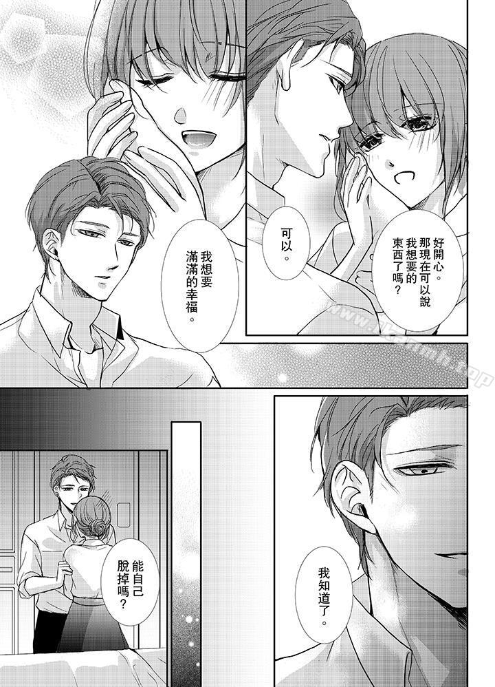 《3根手指後的天國》漫画 第11話