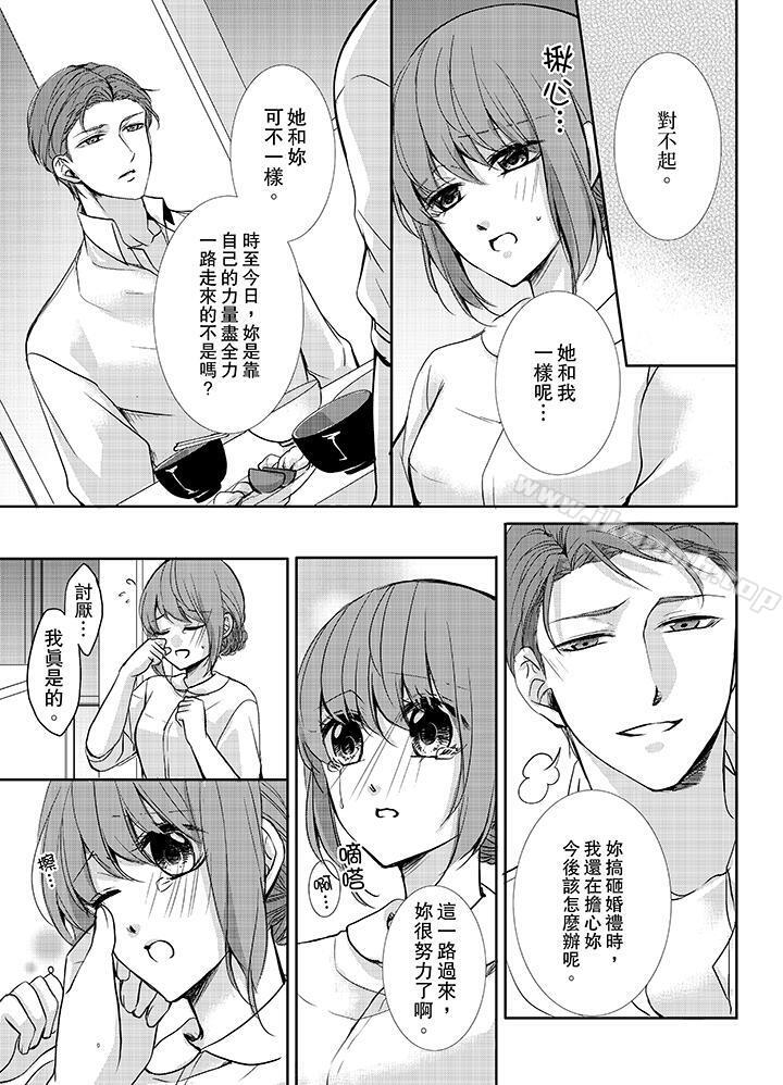 《3根手指後的天國》漫画 第11話