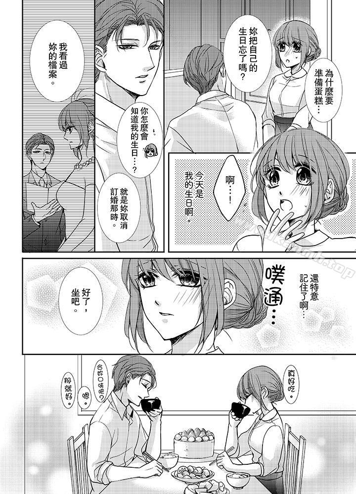 《3根手指後的天國》漫画 第11話