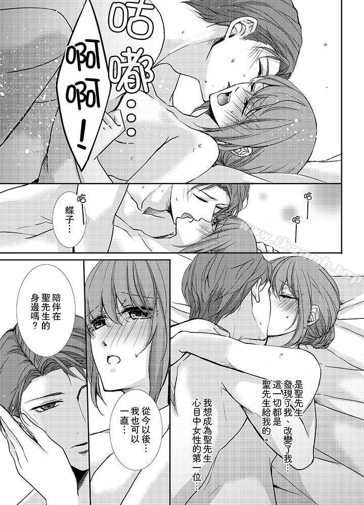 《3根手指後的天國》漫画 最終話
