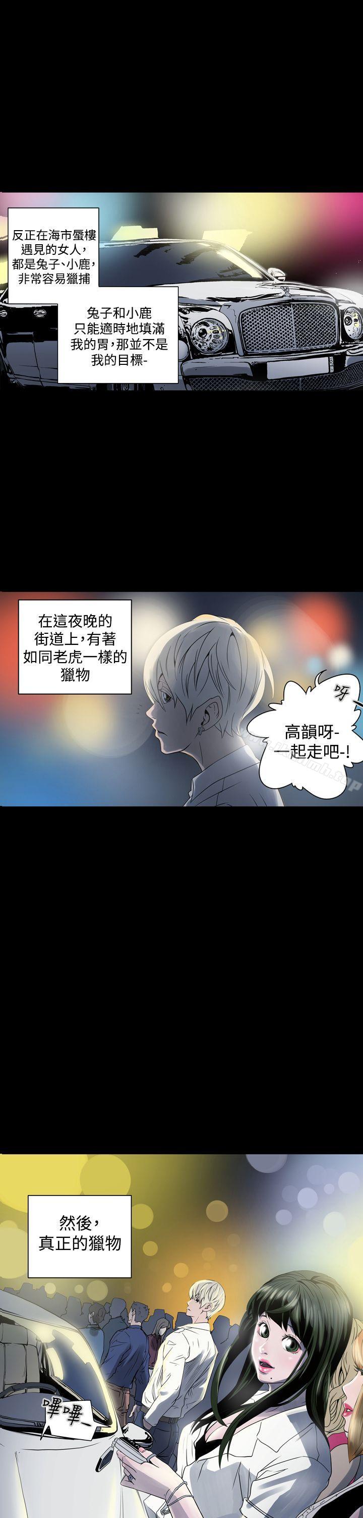 《ACE:禁斷的詐欺之夜》漫画 第2話
