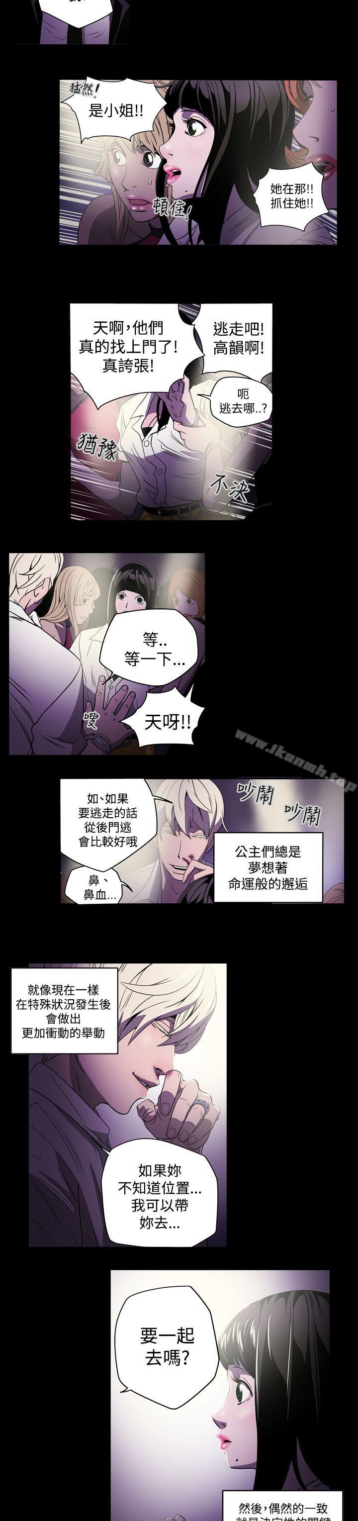 《ACE:禁斷的詐欺之夜》漫画 第2話