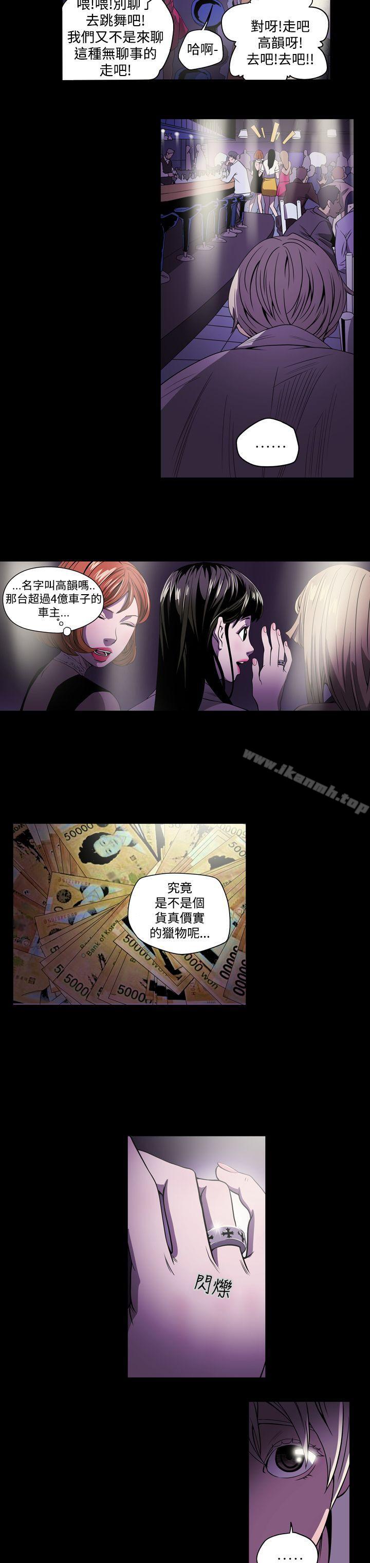 《ACE:禁斷的詐欺之夜》漫画 第2話