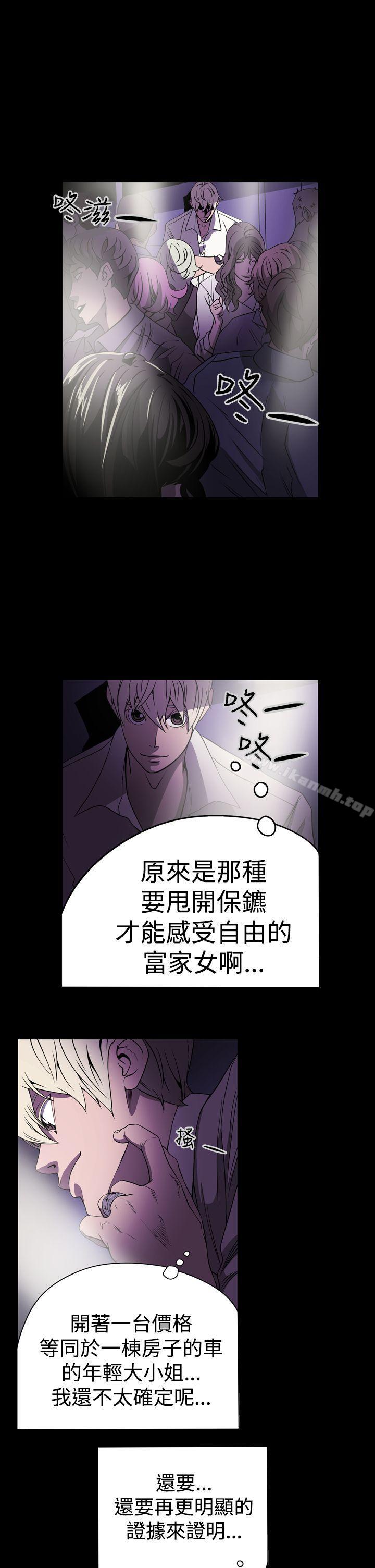 《ACE:禁斷的詐欺之夜》漫画 第2話