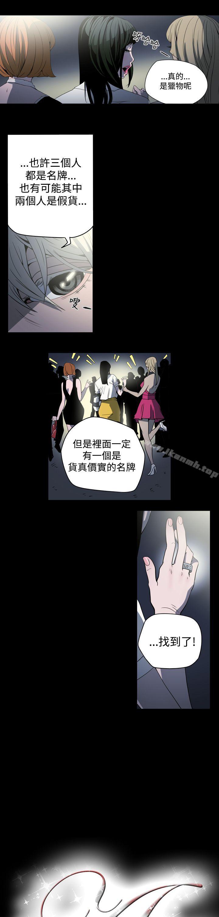 《ACE:禁斷的詐欺之夜》漫画 第2話