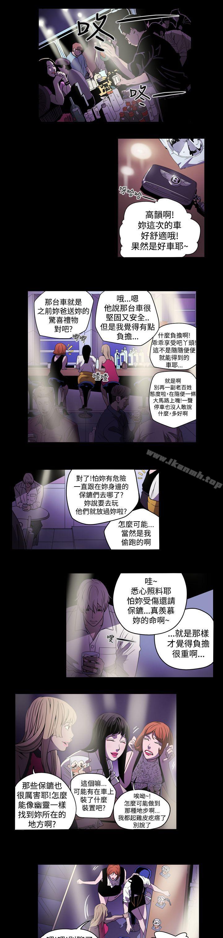 《ACE:禁斷的詐欺之夜》漫画 第2話