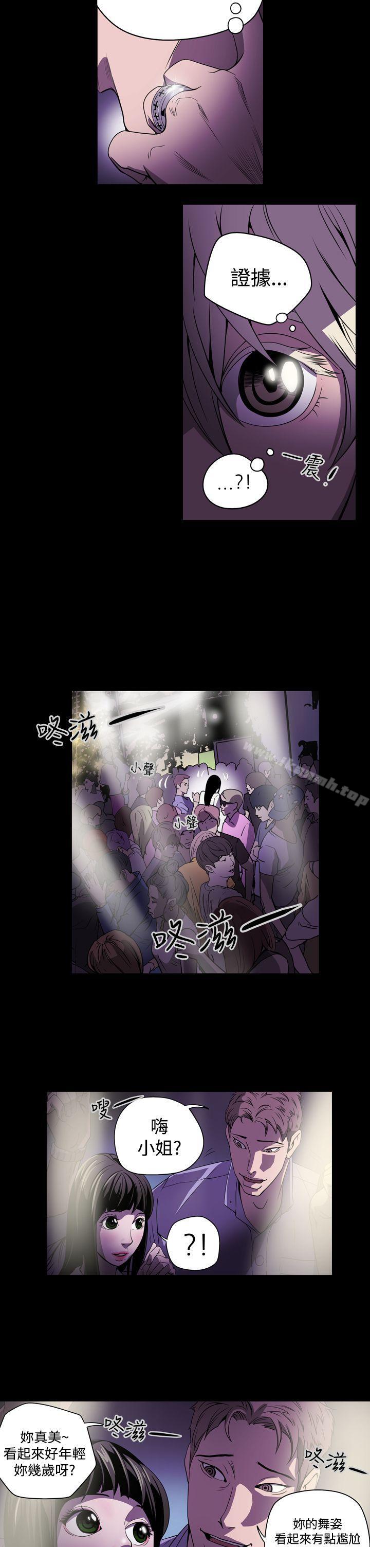 《ACE:禁斷的詐欺之夜》漫画 第2話