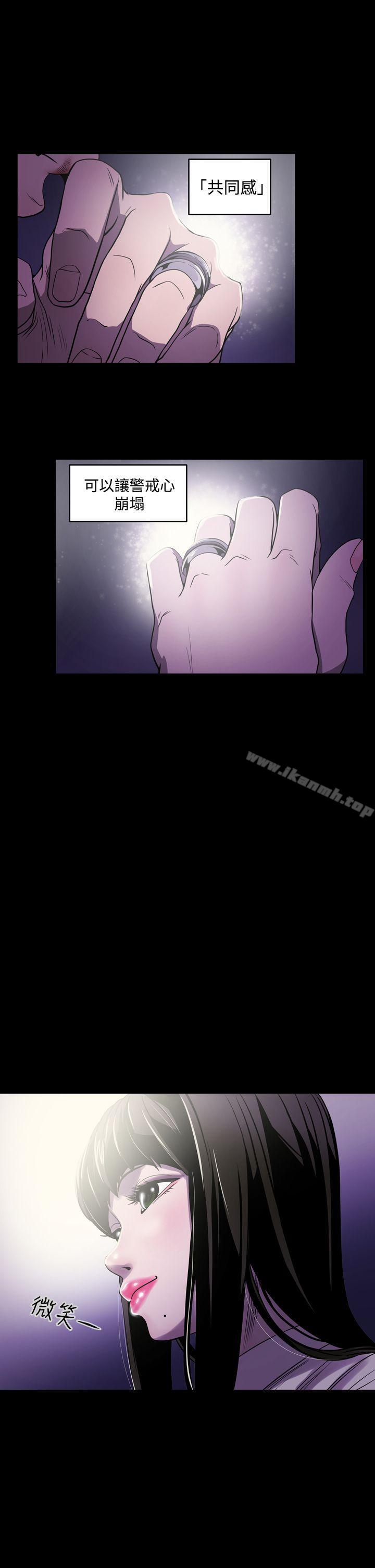 《ACE:禁斷的詐欺之夜》漫画 第2話