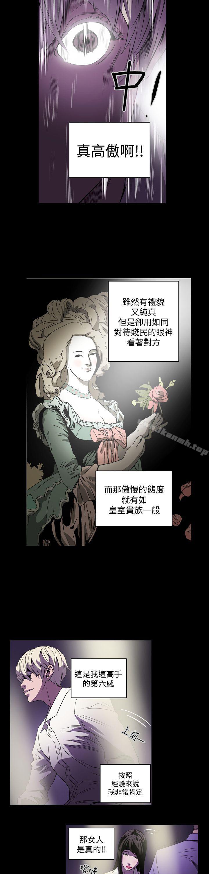 《ACE:禁斷的詐欺之夜》漫画 第2話