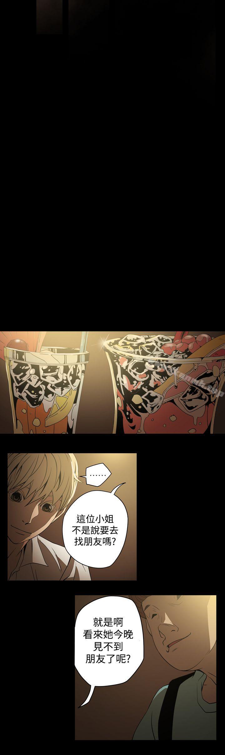 《ACE:禁斷的詐欺之夜》漫画 第3話