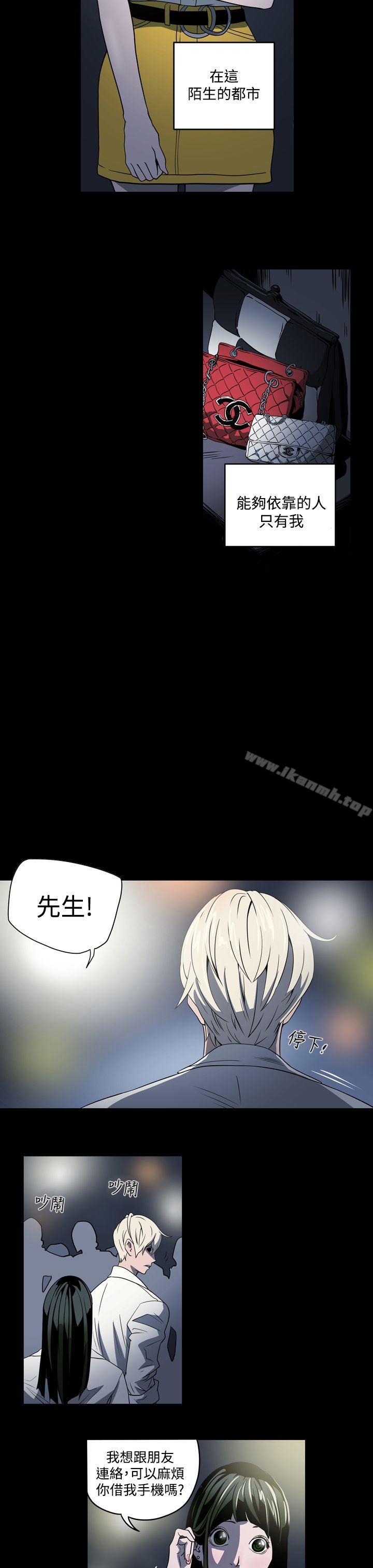 《ACE:禁斷的詐欺之夜》漫画 第3話