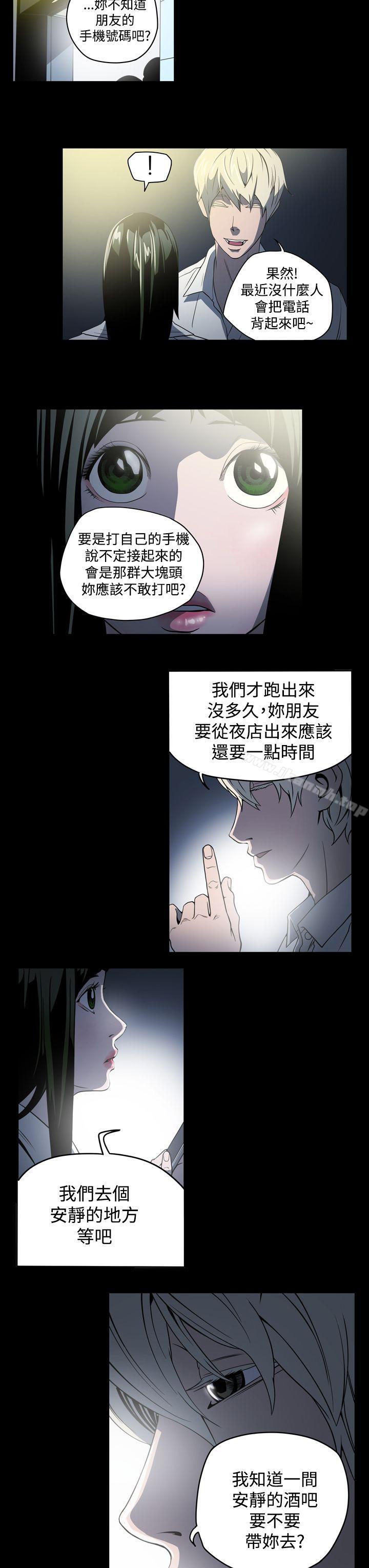 《ACE:禁斷的詐欺之夜》漫画 第3話