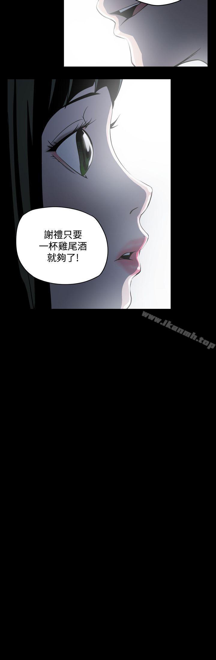 《ACE:禁斷的詐欺之夜》漫画 第3話