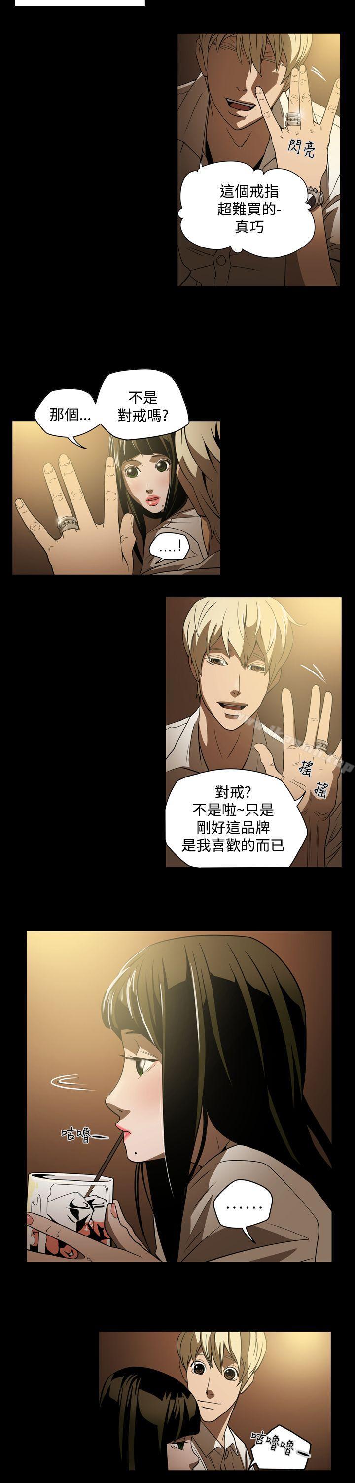 《ACE:禁斷的詐欺之夜》漫画 第3話