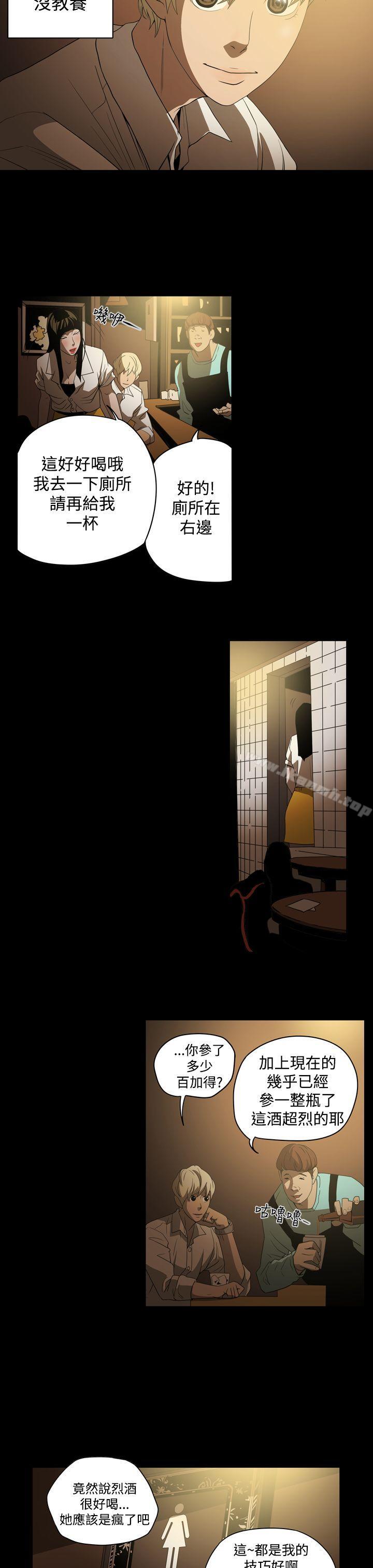 《ACE:禁斷的詐欺之夜》漫画 第3話