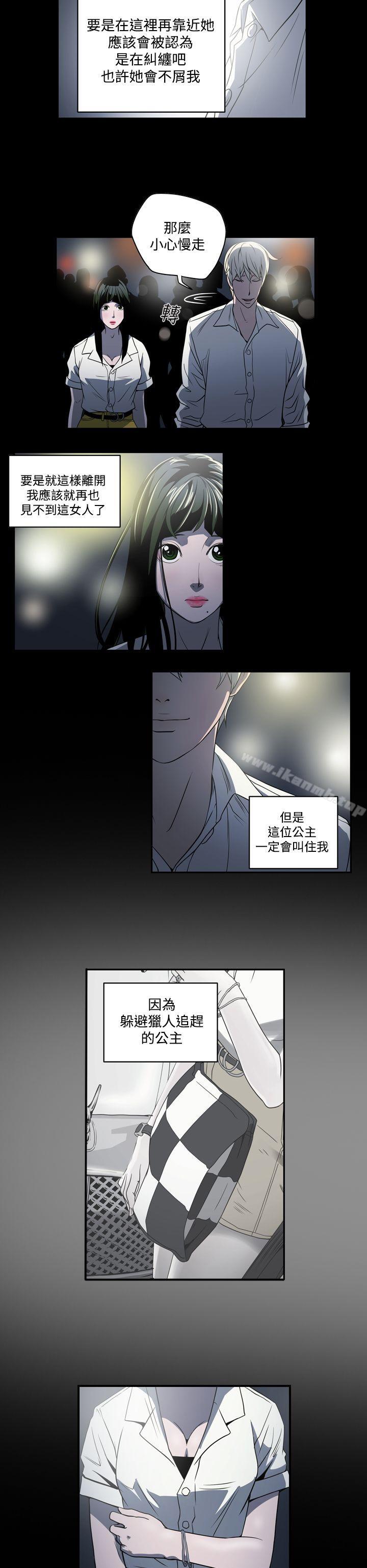 《ACE:禁斷的詐欺之夜》漫画 第3話