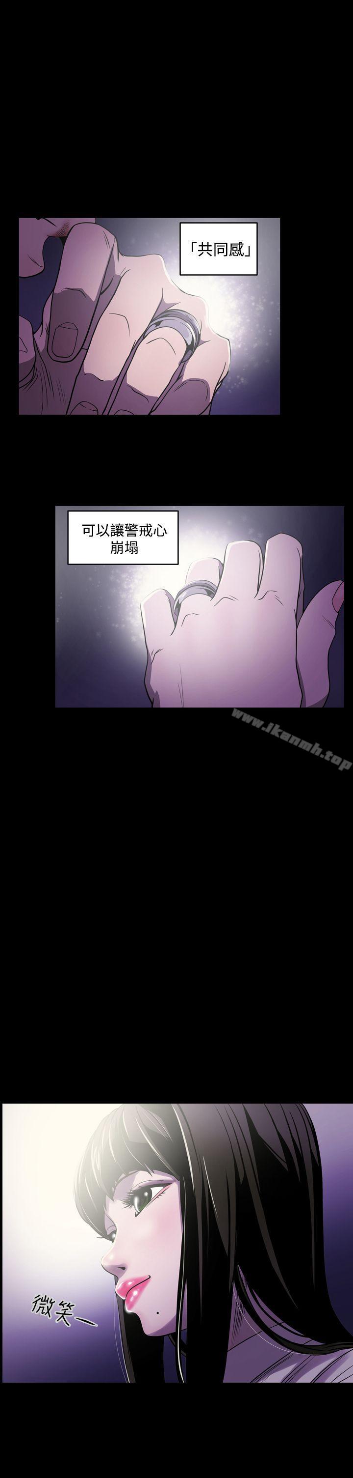 《ACE:禁斷的詐欺之夜》漫画 第3話