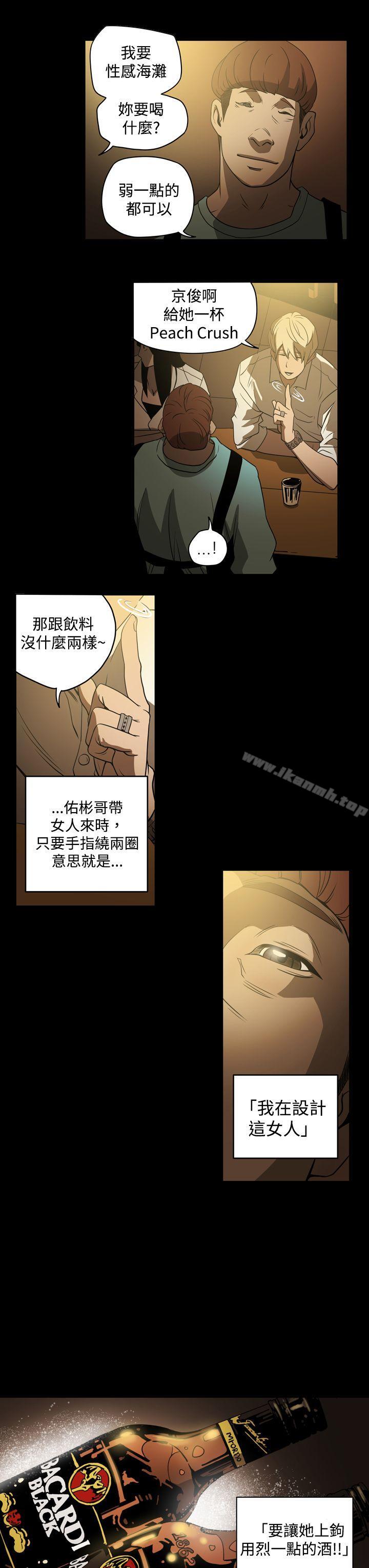 《ACE:禁斷的詐欺之夜》漫画 第3話