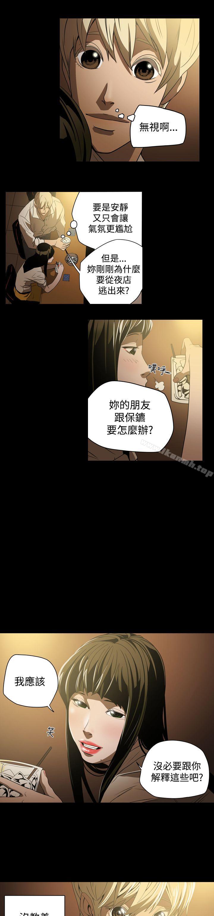 《ACE:禁斷的詐欺之夜》漫画 第3話