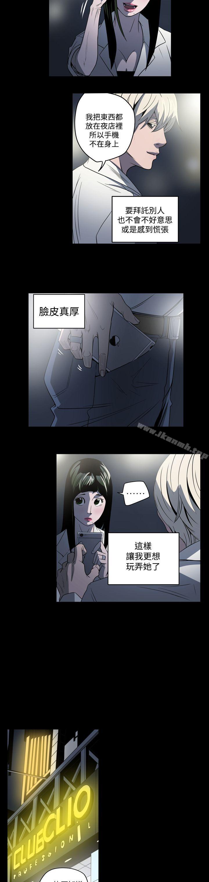 《ACE:禁斷的詐欺之夜》漫画 第3話
