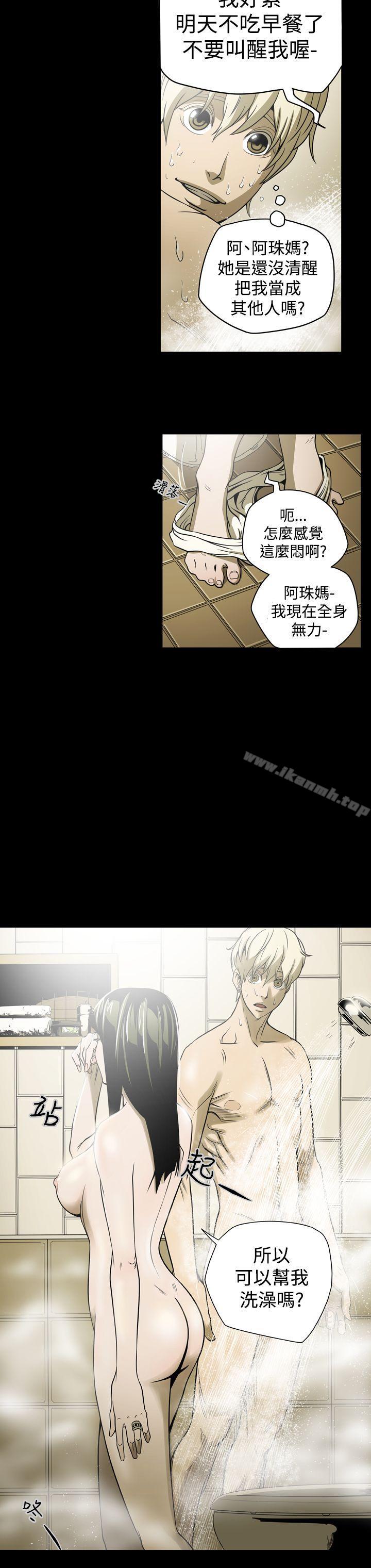 《ACE:禁斷的詐欺之夜》漫画 第4話