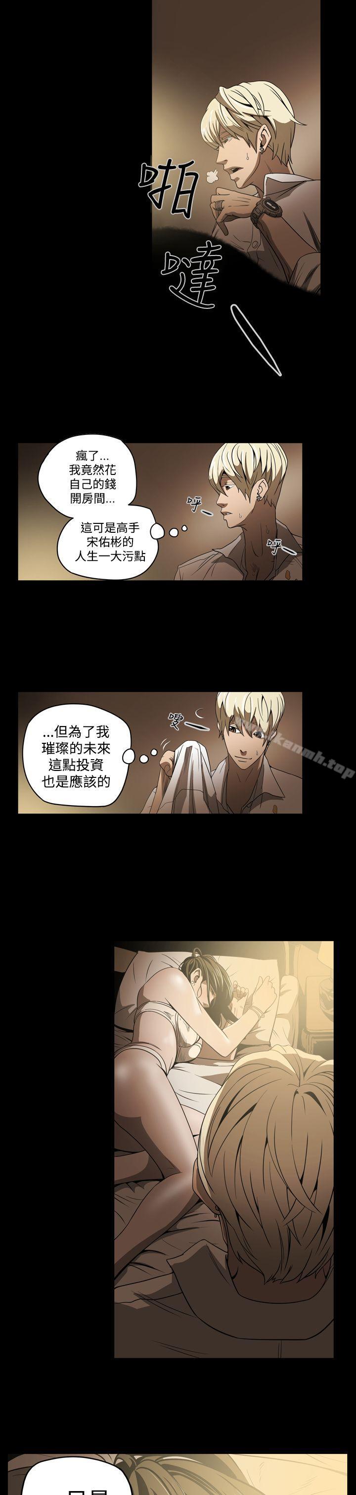 《ACE:禁斷的詐欺之夜》漫画 第4話