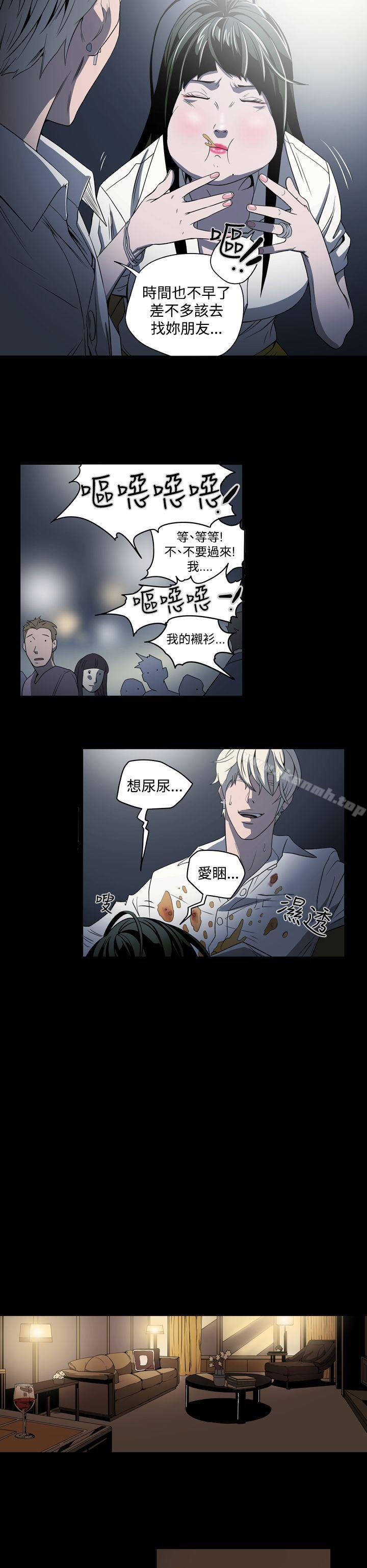 《ACE:禁斷的詐欺之夜》漫画 第4話