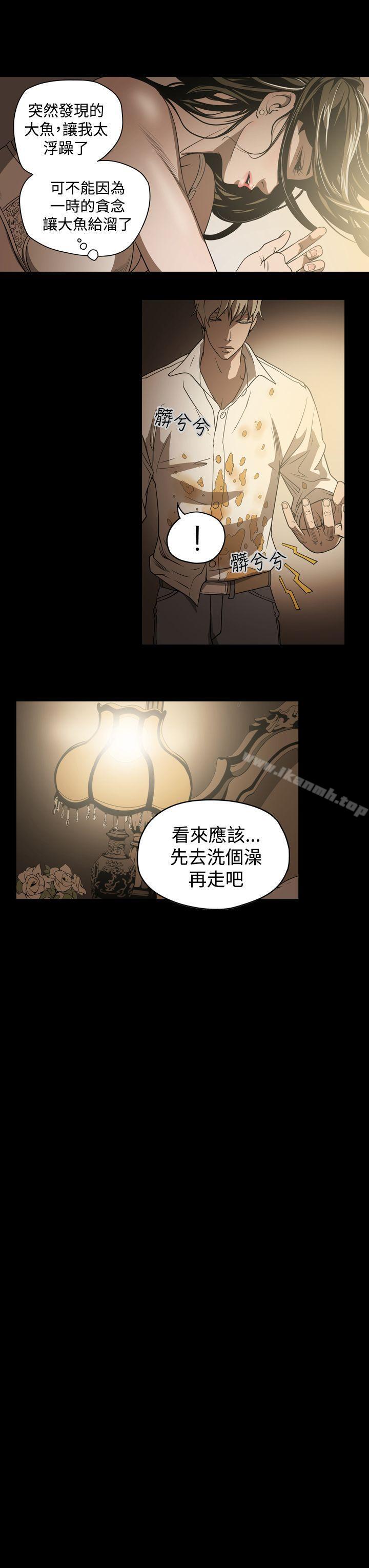 《ACE:禁斷的詐欺之夜》漫画 第4話