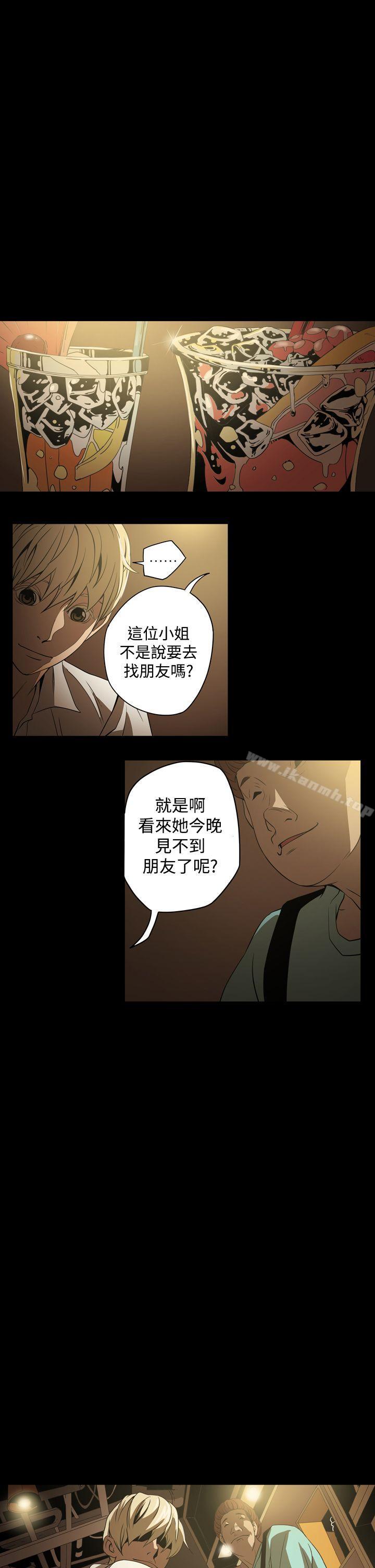 《ACE:禁斷的詐欺之夜》漫画 第4話