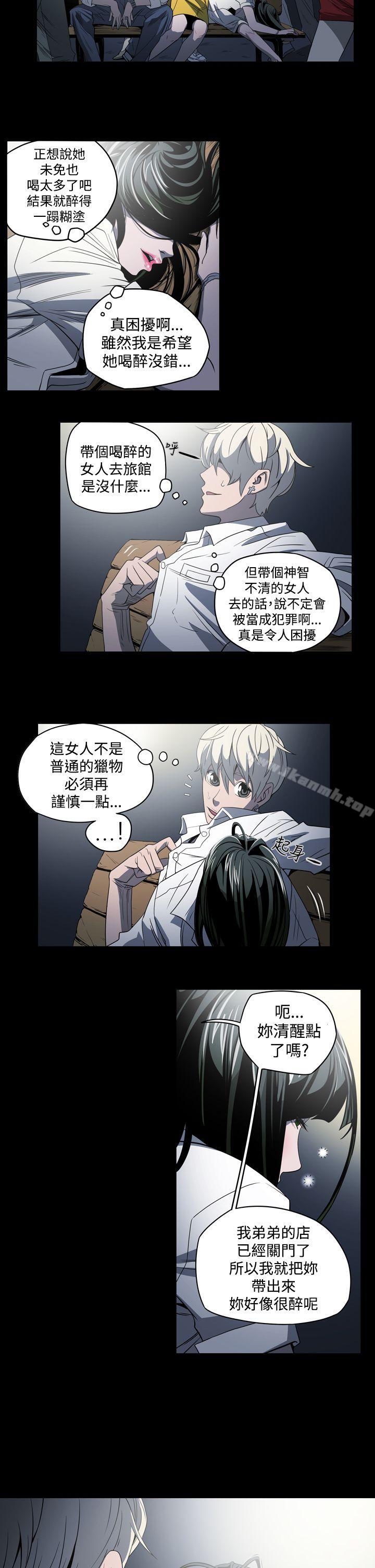 《ACE:禁斷的詐欺之夜》漫画 第4話