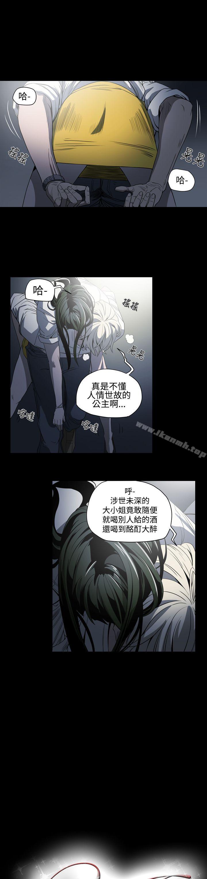 《ACE:禁斷的詐欺之夜》漫画 第4話