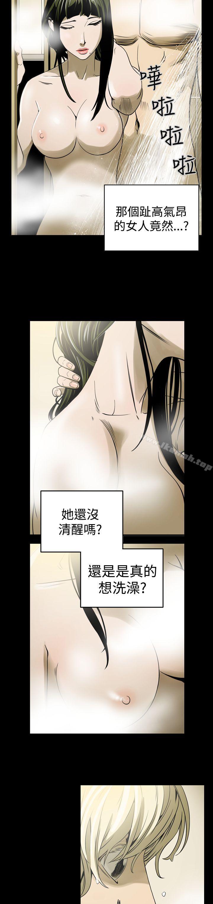 《ACE:禁斷的詐欺之夜》漫画 第5話