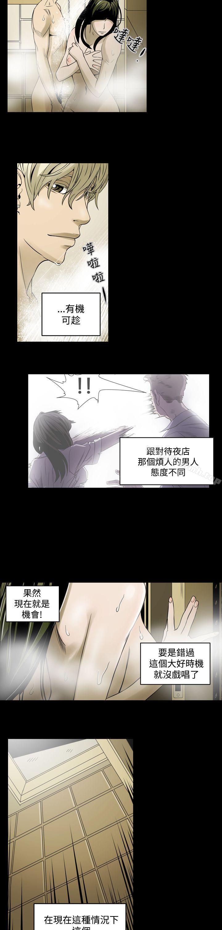 《ACE:禁斷的詐欺之夜》漫画 第5話