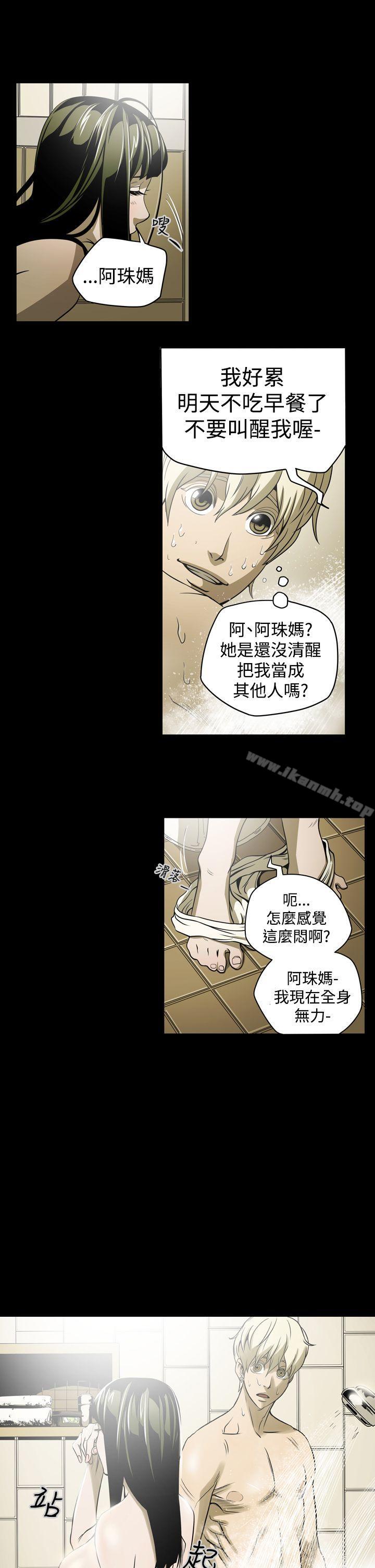 《ACE:禁斷的詐欺之夜》漫画 第5話