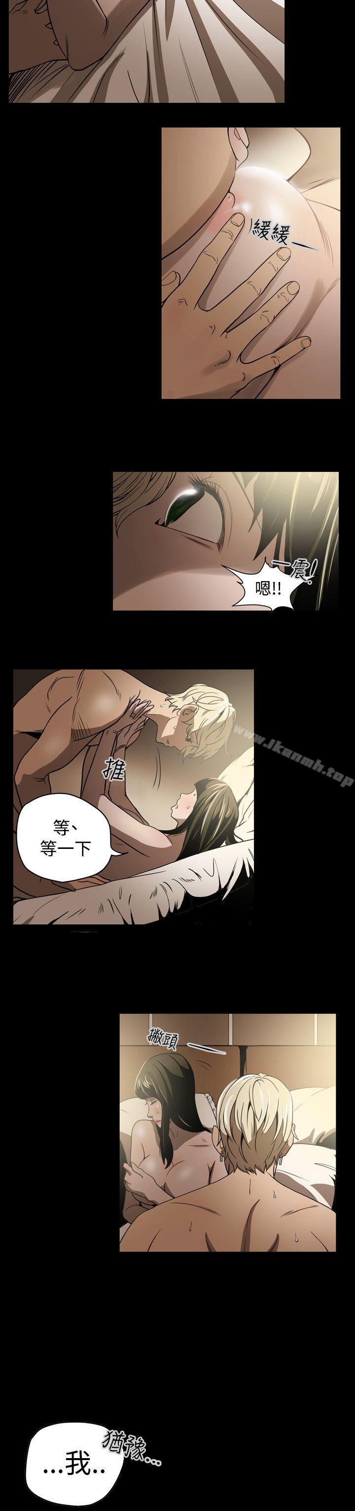 《ACE:禁斷的詐欺之夜》漫画 第5話