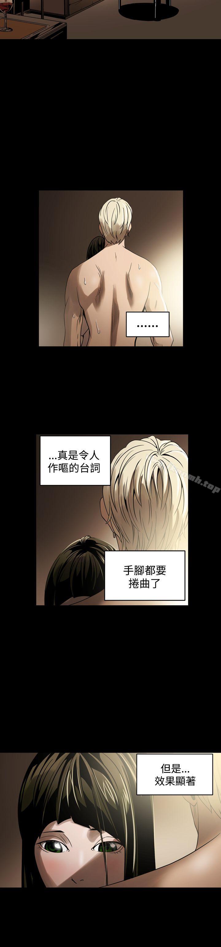 《ACE:禁斷的詐欺之夜》漫画 第5話