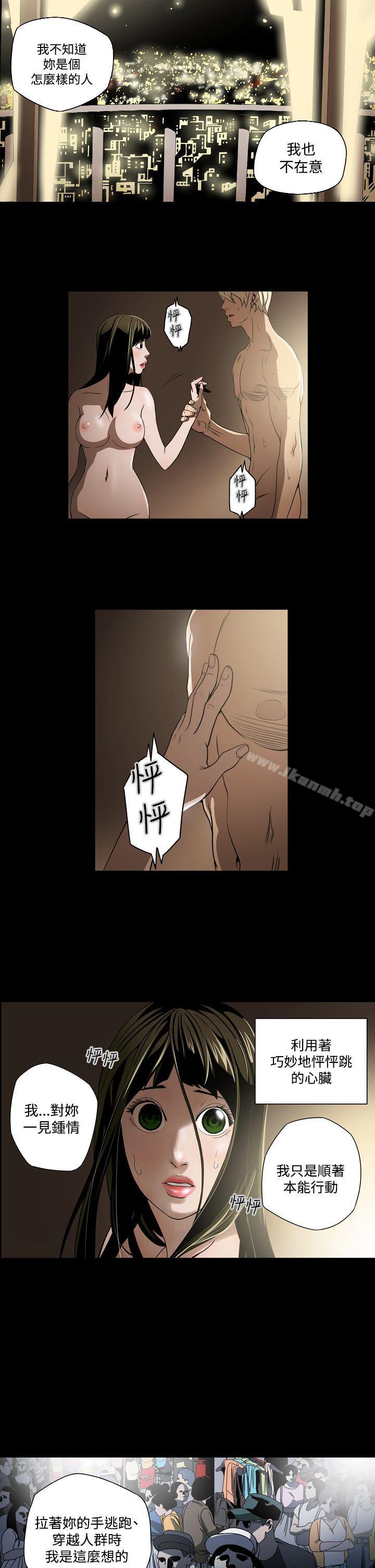 《ACE:禁斷的詐欺之夜》漫画 第5話