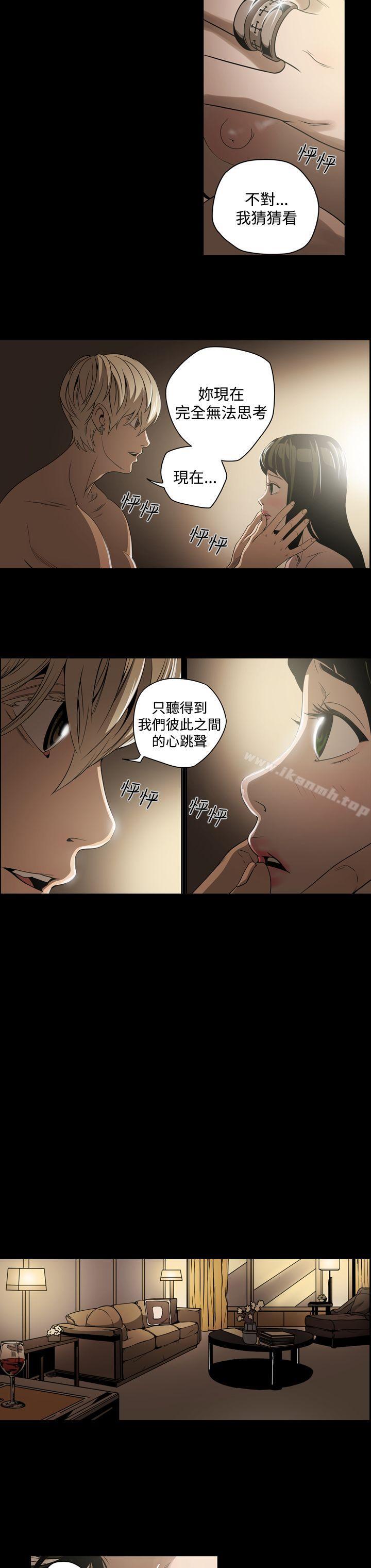 《ACE:禁斷的詐欺之夜》漫画 第6話