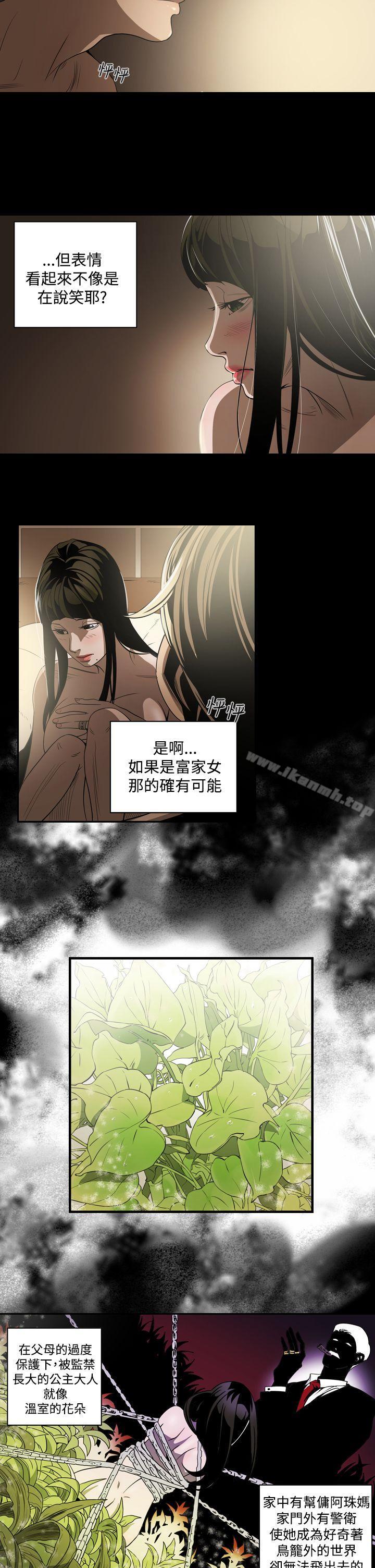 《ACE:禁斷的詐欺之夜》漫画 第6話