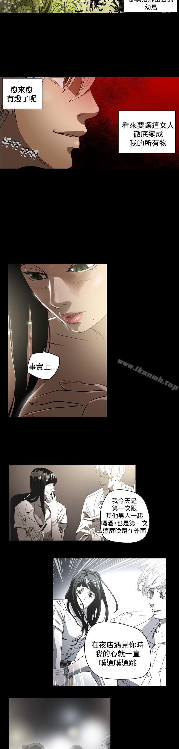 《ACE:禁斷的詐欺之夜》漫画 第6話