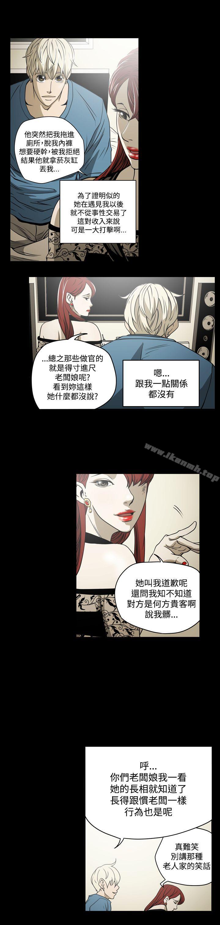《ACE:禁斷的詐欺之夜》漫画 第7話
