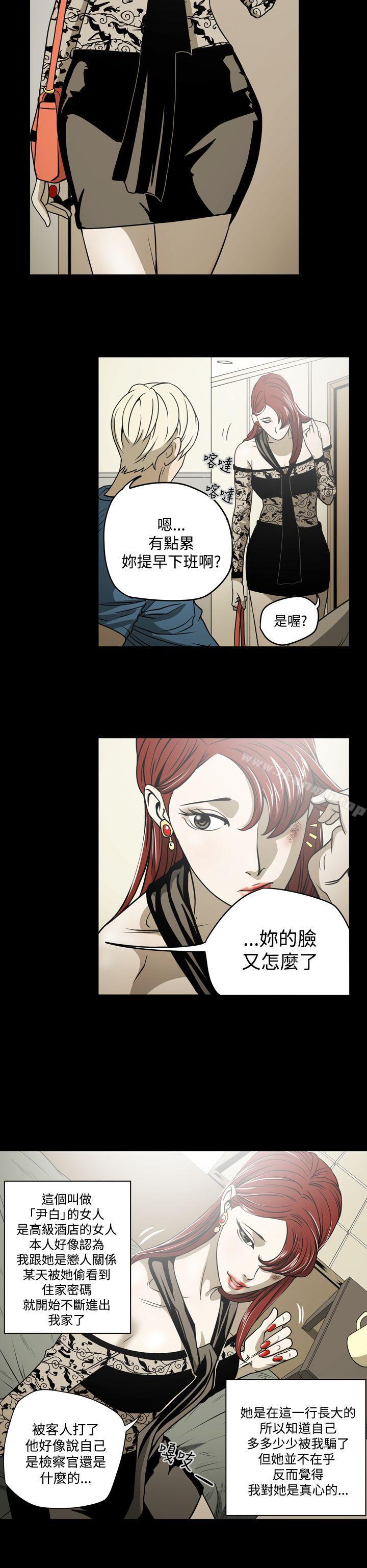 《ACE:禁斷的詐欺之夜》漫画 第7話