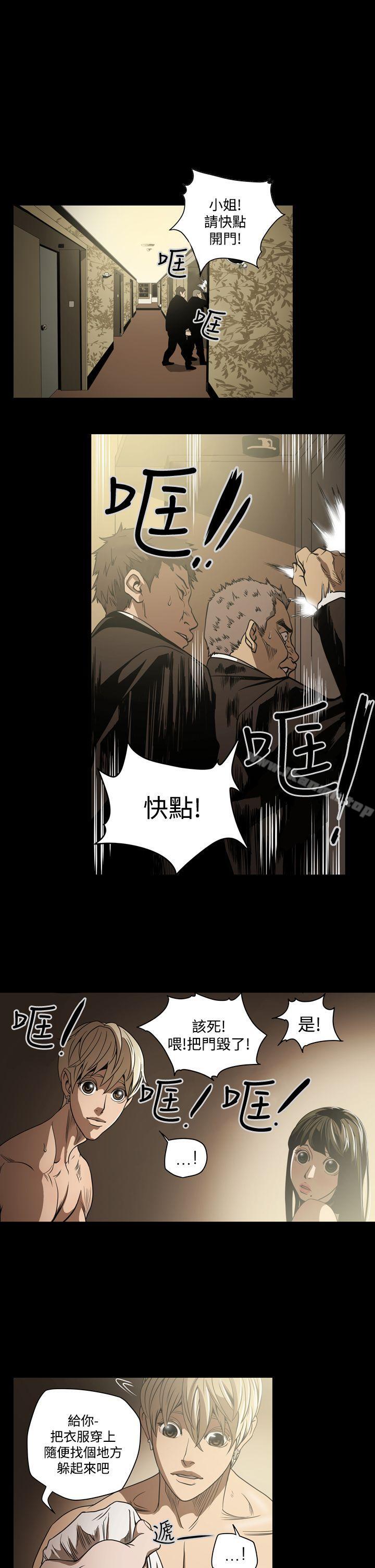 《ACE:禁斷的詐欺之夜》漫画 第7話