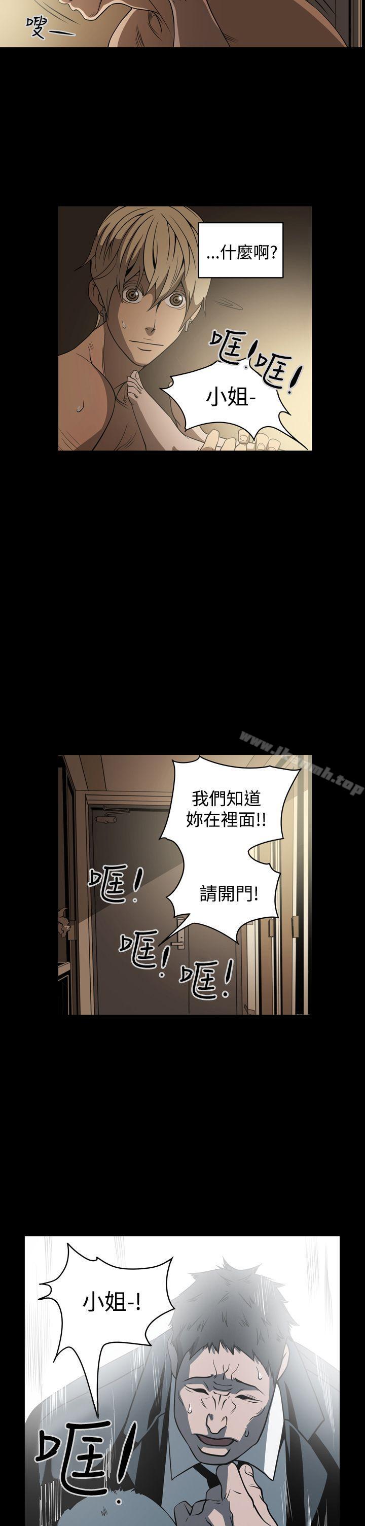 《ACE:禁斷的詐欺之夜》漫画 第7話